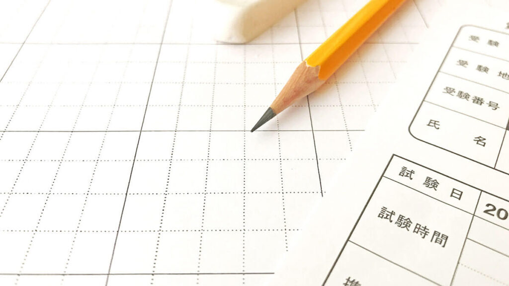 専門家に聞く・中学受験事情 第2回 「入学試験の現状」