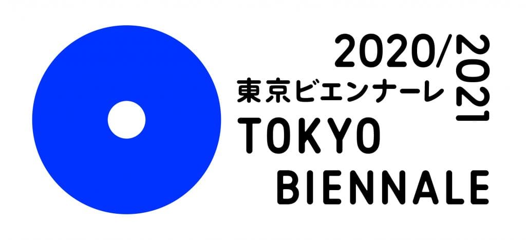 東京ビエンナーレ